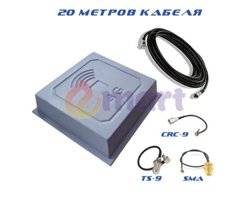 Комплект антенна 4G Rnet 17Дб с кабелем 20м Комплект антенна 4G Rnet 17Дб с кабелем 20м