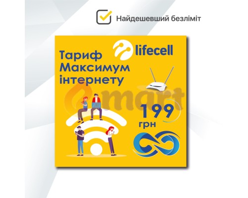 Готовый комплект 4G интернет в селе "Internet WiFi Lifecell" Готовый комплект 4G интернет в селе "Internet WiFi Lifecell"