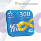 Готовый комплект 4G интернет за городом "Internet WiFi Kyivstar"