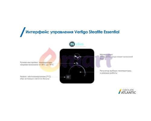 Водонагрівач (бойлер) Atlantic Vertigo Steatite Essential 30 MP-025 2F 220E-S
