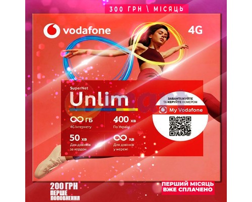 Тариф Vodafone SuperNet Unlim Тариф Vodafone SuperNet Unlim