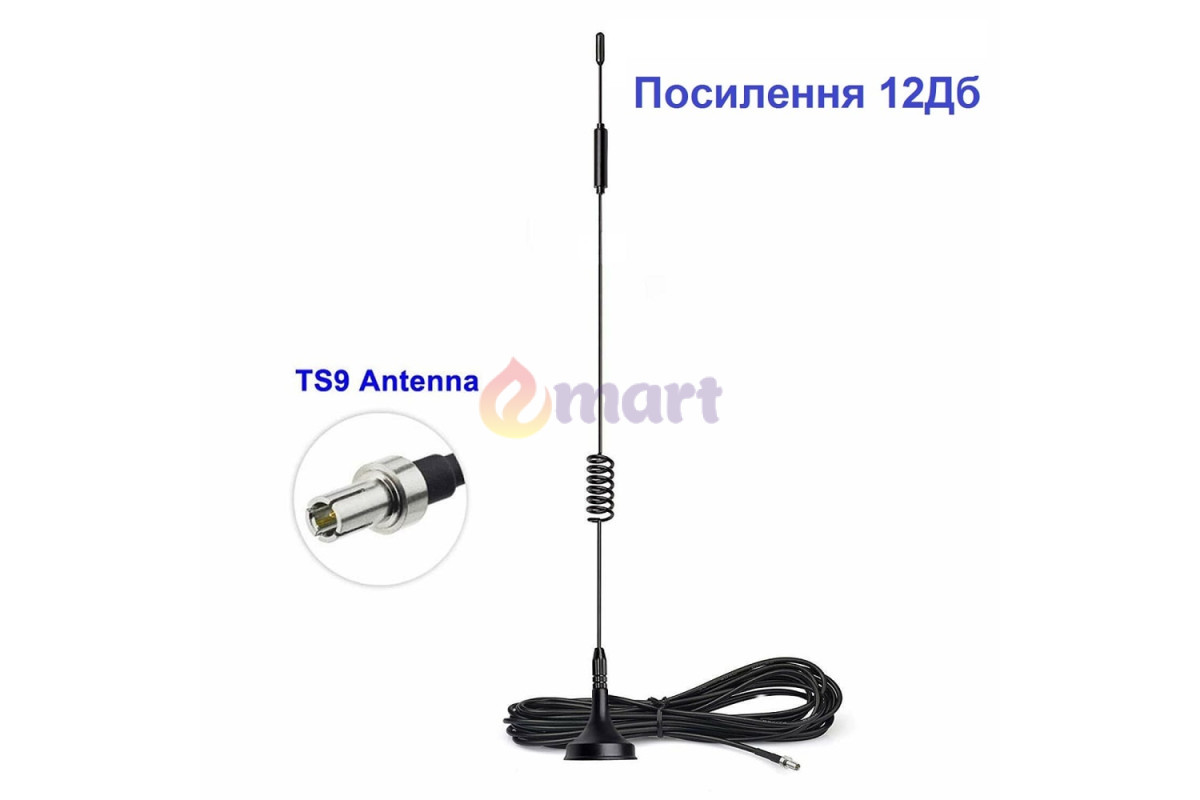 Антенна 4G всенаправлена 12Дб на магніті – купити онлайн на Emart