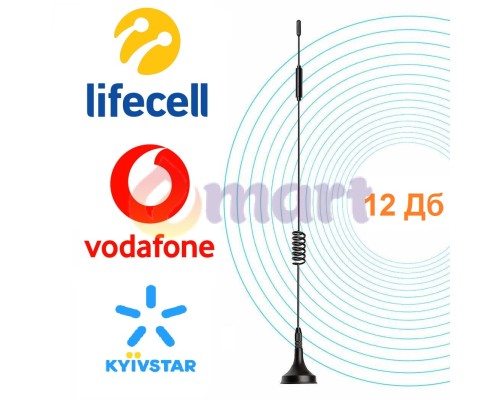 Антена 4G всеспрямована Signal Up 12Дб на магніті (кабель 3м з роз'ємом F) Антена 4G всеспрямована Signal Up 12Дб на магніті (кабель 3м з роз'ємом F)