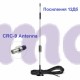 Антенна 4G всенаправленная штыревая 12 dBi на магните (кабель 1м с разъемом CRC-9)