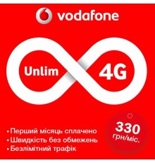 Стартовий пакет Vodafone "Супер безліміт 330" (інтернет без обмежень по швидкості та трафіку|передоплата)