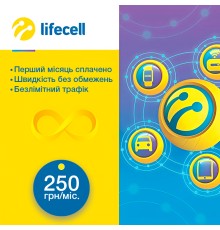 Стартовый пакет lifecell "Бизнес безлимит 299" без ограничений по скорости (первый месяц оплачен )