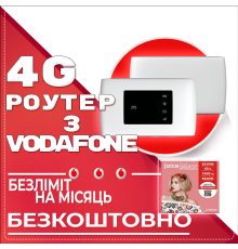3G\4G Wi-Fi роутер ZTE MF920 + тариф Vodafone