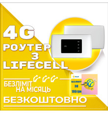 3G\4G Wi-Fi роутер ZTE MF920 + тариф Lifecell Безліміт