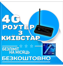 4G модем WIFI Tianjie MF904-3 Black з антеною 3Дб тариф Київстар Безліміт