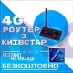 4G модем WIFI Tianjie MF904-3 Black з антеною 3Дб тариф Київстар Безліміт