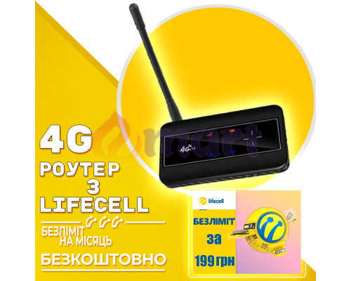 4G модем WIFI Tianjie MF904-3 Black з антеною 3Дб тариф Lifecell Безліміт 4G модем WIFI Tianjie MF904-3 Black з антеною 3Дб тариф Lifecell Безліміт