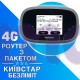 4G роутер WiFi Novatel Jetpack MiFi 8800L тариф Київстар Безліміт