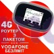 4G Wi-Fi роутер Novatel Wireless Jetpack MiFi 8800L + тариф Vodafone Безліміт