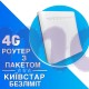 4G роутер WiFI ZTE MF286R под SIM-карту тариф Київстар Безліміт