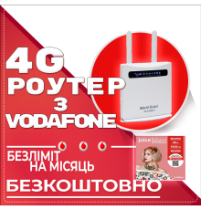 3G4G/ Wi-Fi роутер World Vision 4G CONNECT + тариф Vodafone