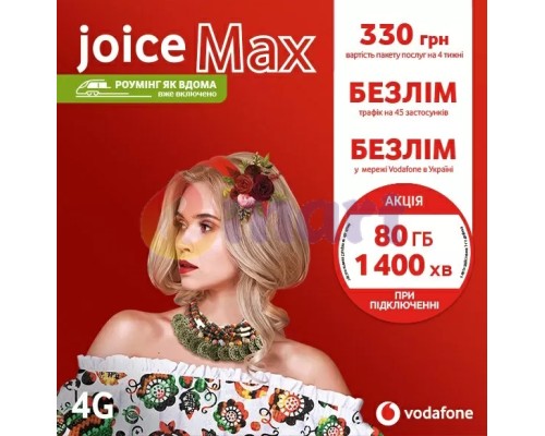 Тариф Vodafone Joice Max