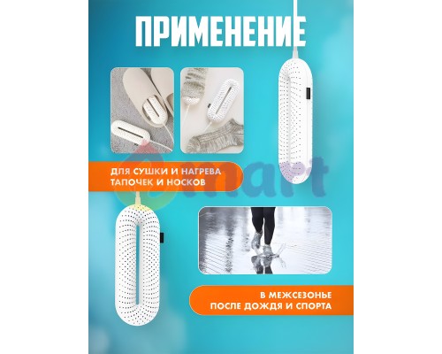 Електросушарка для взуття універсальна із таймером Sothing Zero Shoes Dryer (DSHJ-S-1904C) White Електросушарка для взуття універсальна із таймером Sothing Zero Shoes Dryer (DSHJ-S-1904C) White