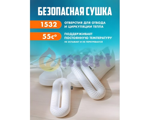 Електросушарка для взуття універсальна із таймером Sothing Zero Shoes Dryer (DSHJ-S-1904C) White Електросушарка для взуття універсальна із таймером Sothing Zero Shoes Dryer (DSHJ-S-1904C) White