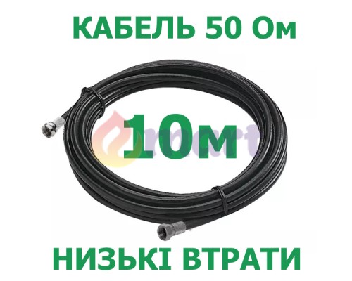 Кабель коаксіальний LMR-240 з низькими втратами 50 Ом, 10м Кабель коаксіальний LMR-240 з низькими втратами 50 Ом, 10м
