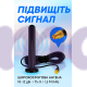 Антенна 5G широкополосна 12dB (600-6000 МГц, TS9) на магніті