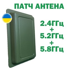 Патч антенна 2.4 + 5.8 ГГц + 5.2 ГГц 14Дб анти Mavic от скидов разъём SMA (female)