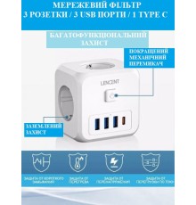 Трійник мережевий Фільтр 7в1 LENCENT із зарядкою 3 розетки 220V/3xUSB/1xTYPE-C