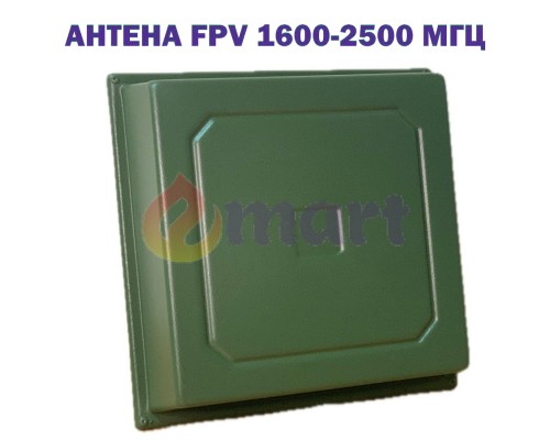 Патч антена 1600 - 2500 МГц 9.5 Дб N (female) Патч антена 1600 - 2500 МГц 9.5 Дб N (female)