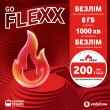 Стартовий пакет Vodafone "Flexx GO"