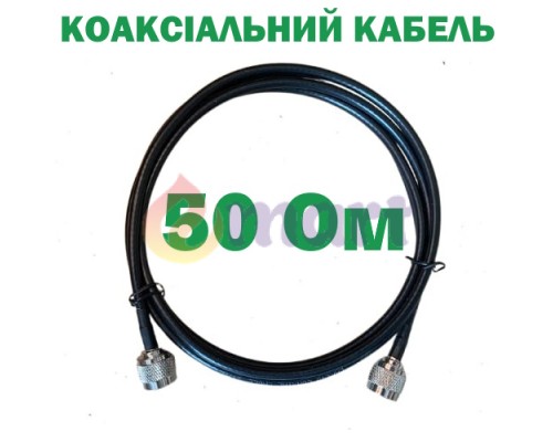 Кабель коаксіальний LMR-240 з низькими втратами 50 Ом, 2м (N to N) Кабель коаксіальний LMR-240 з низькими втратами 50 Ом, 2м (N to N)