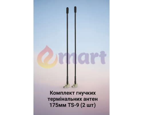 Комплект гибких 4G антенн для роутеров 5 дБ (800-2700 МГц) TS-9, 2 шт