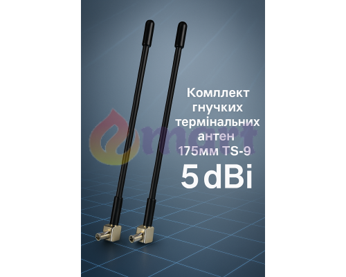 Комплект гибких 4G антенн для роутеров 5 дБ (800-2700 МГц) TS-9, 2 шт