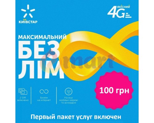 Стартовый пакет Киевстар Максимальный Безлим Стартовый пакет Киевстар Максимальный Безлим