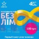 Стартовый пакет Киевстар Видео без границ