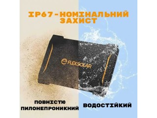Соняшна панель FLEXSOLAR потужність 40 W